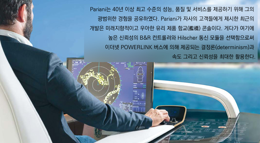 Pariani가 자사의 고객들에게 제시한 최근의 개발은 미래지향적이고 우아한 유리 제품 함교(艦橋) 콘솔이다.