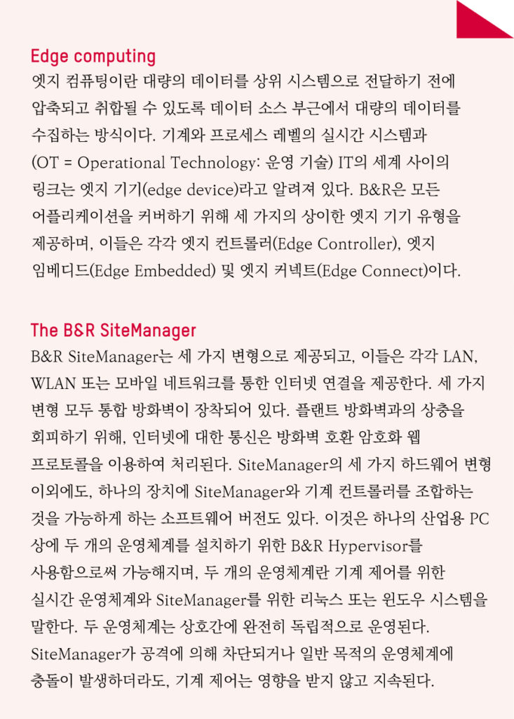 엣지 컴퓨팅